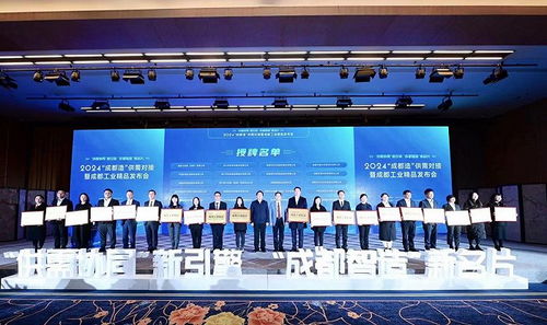 向 新 而行,2024成都壮大 主引擎 再提速
