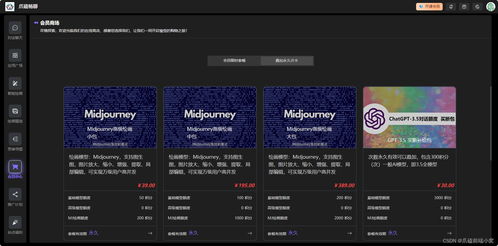 chatgpt商业运营网站程序源码,midjourney v6.1绘画 文生图 图生图 suno ai音乐生成 tts语音对话 支持gpts