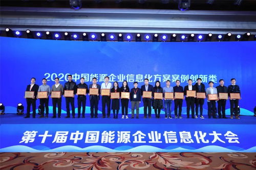 讯飞工业听诊系统荣获 2020中国能源企业信息化产品技术创新奖