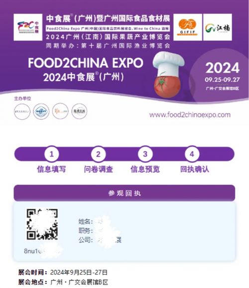 千企万品,专业聚焦,广州下半年必看食品大展 中食展r广州助力食饮企业高效拓展全球销路