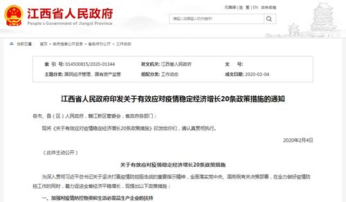 扶持企业政策,哪家强