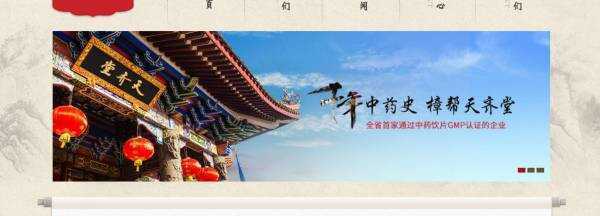 江西樟树天*堂中药饮片制作网站可视化建站作品欣赏