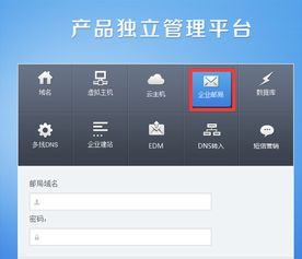 橙邮产品独立管理的方式 美橙帮助中心 域名注册 企业建站 云服务器,美橙全线产品帮助中心